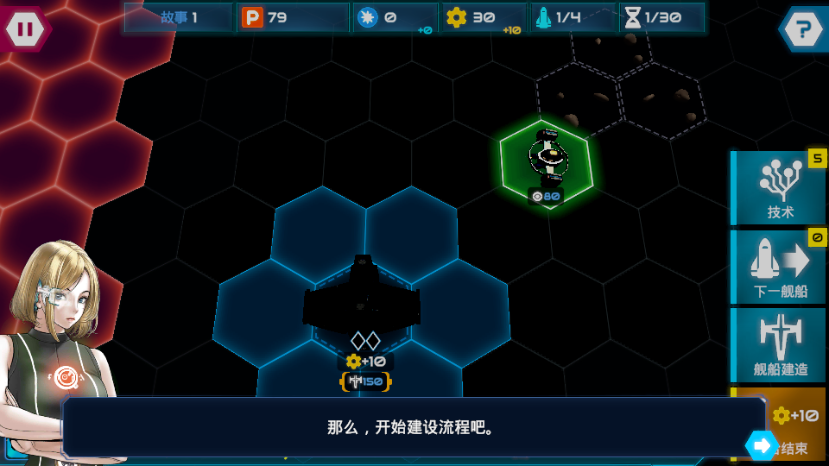星舰战斗泰坦内购4